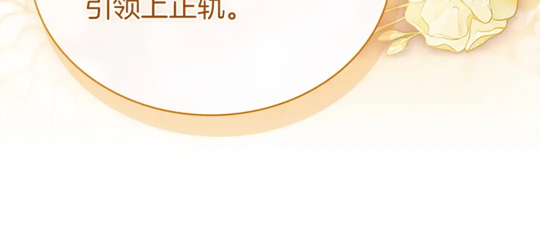 第175话 不太对劲 第143页