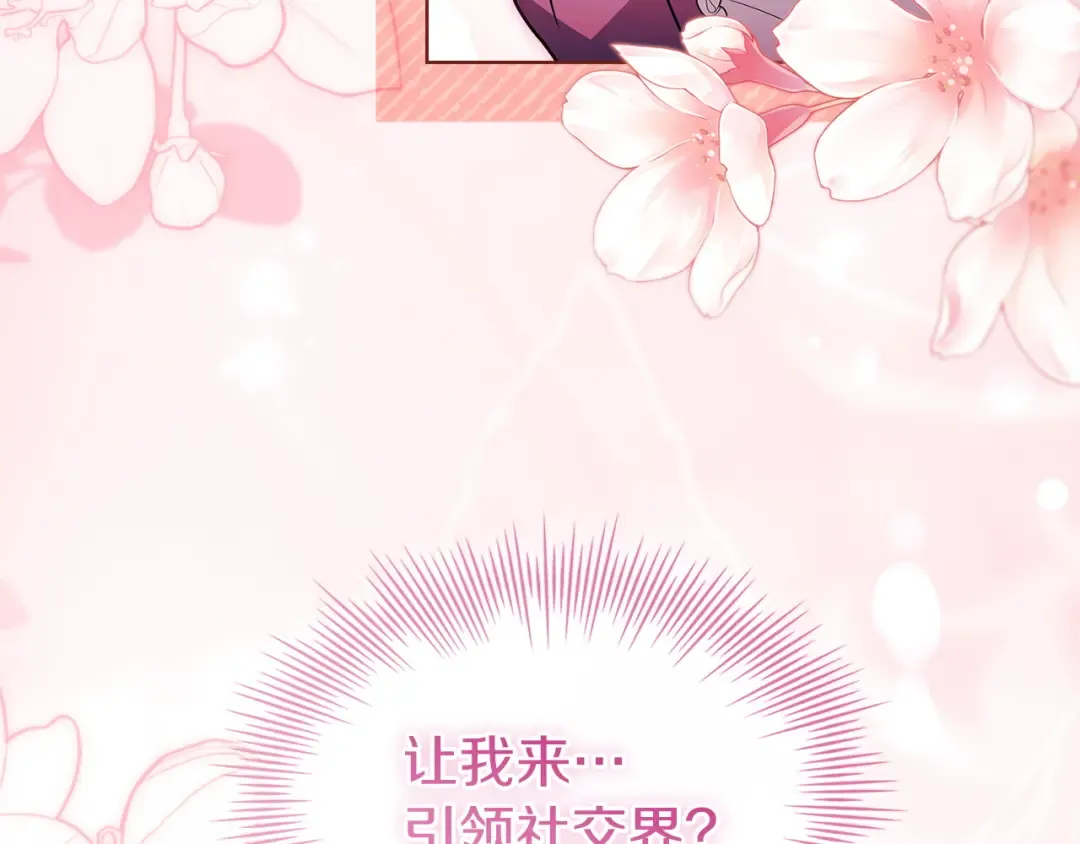 第175话 不太对劲 第146页