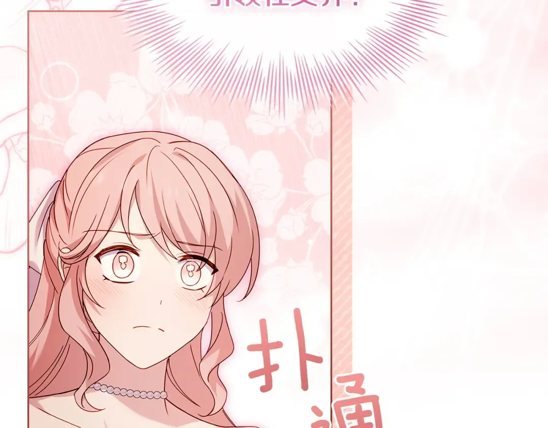 第175话 不太对劲 第147页