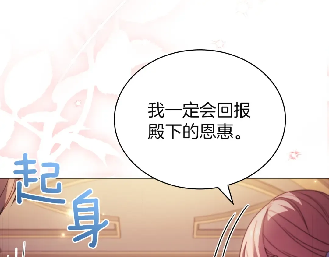 第175话 不太对劲 第149页