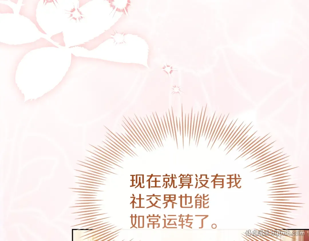 第175话 不太对劲 第152页