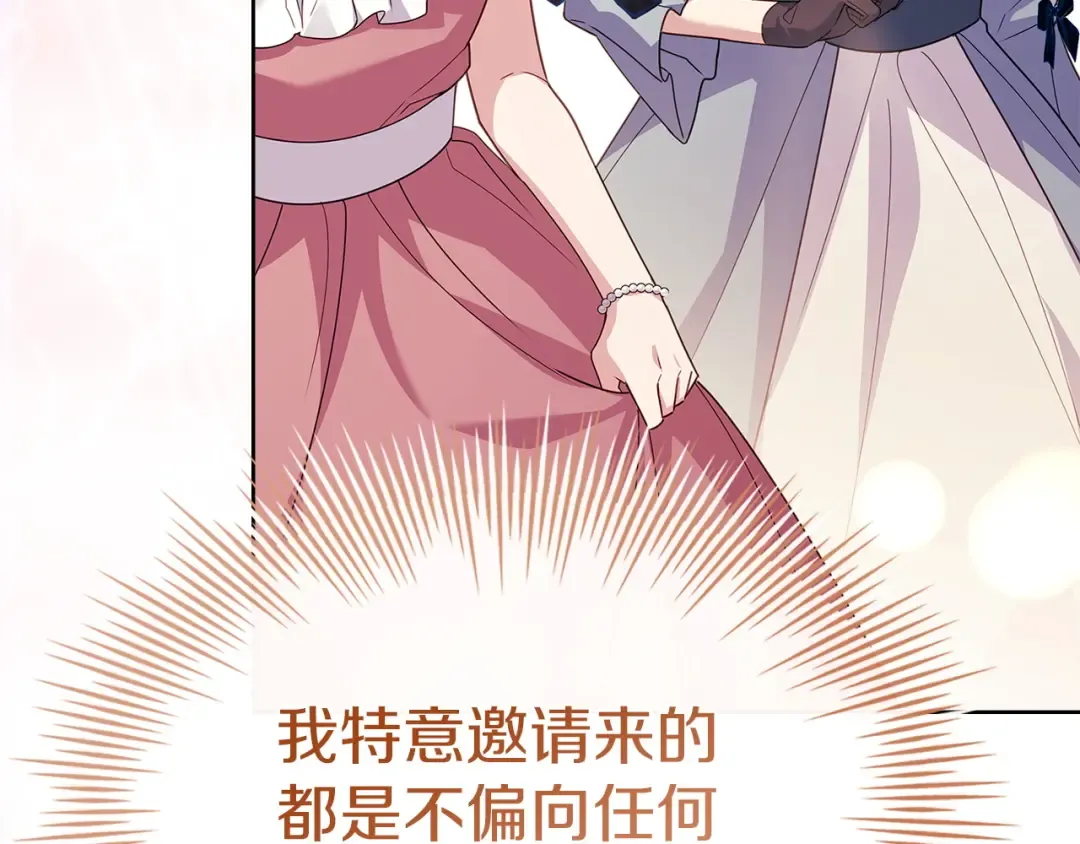 第175话 不太对劲 第154页