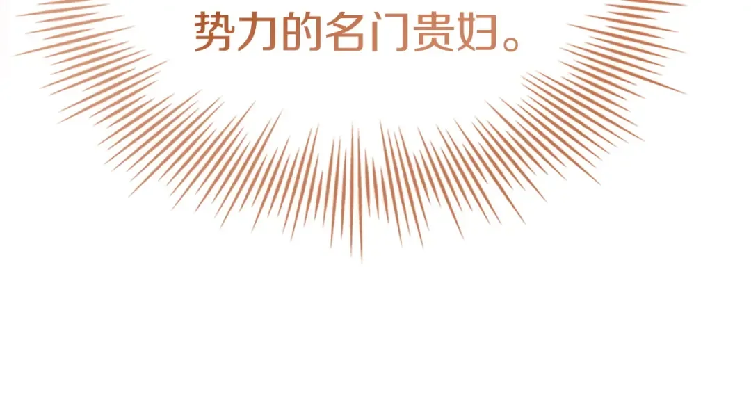 第175话 不太对劲 第155页