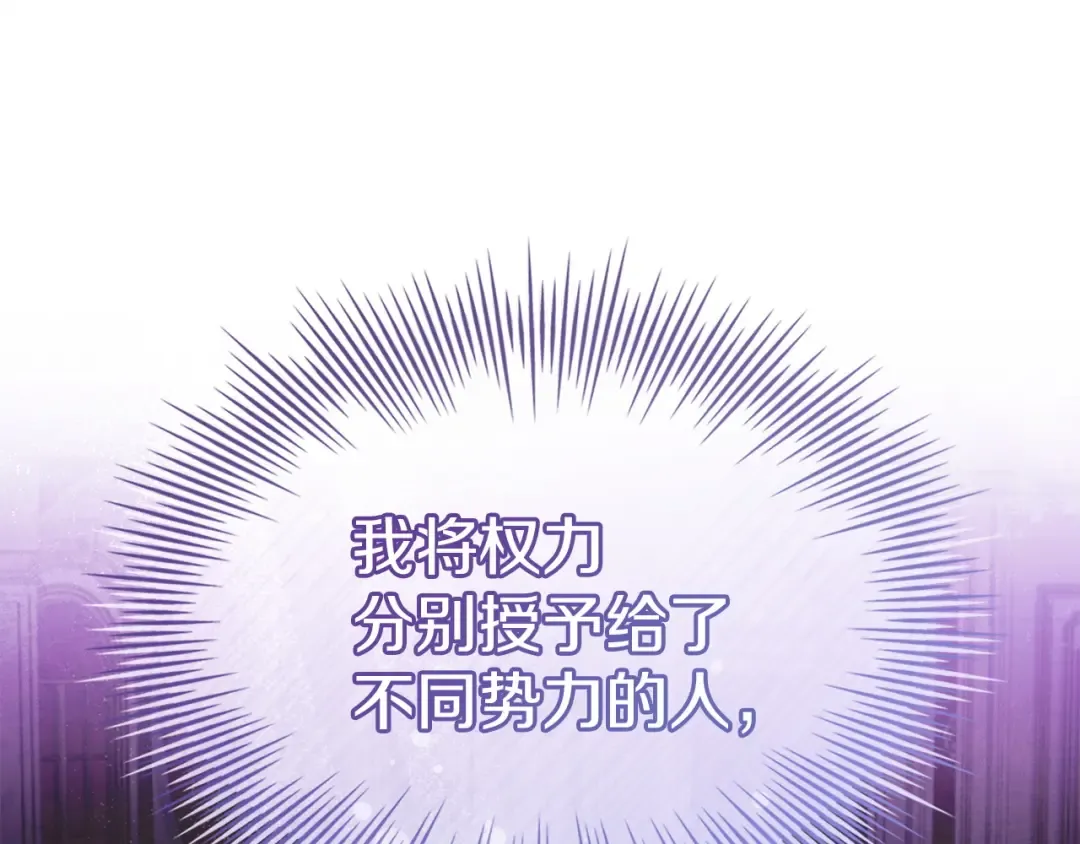 第175话 不太对劲 第156页