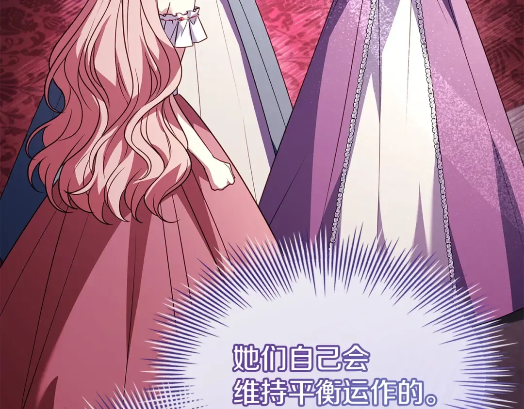 第175话 不太对劲 第158页