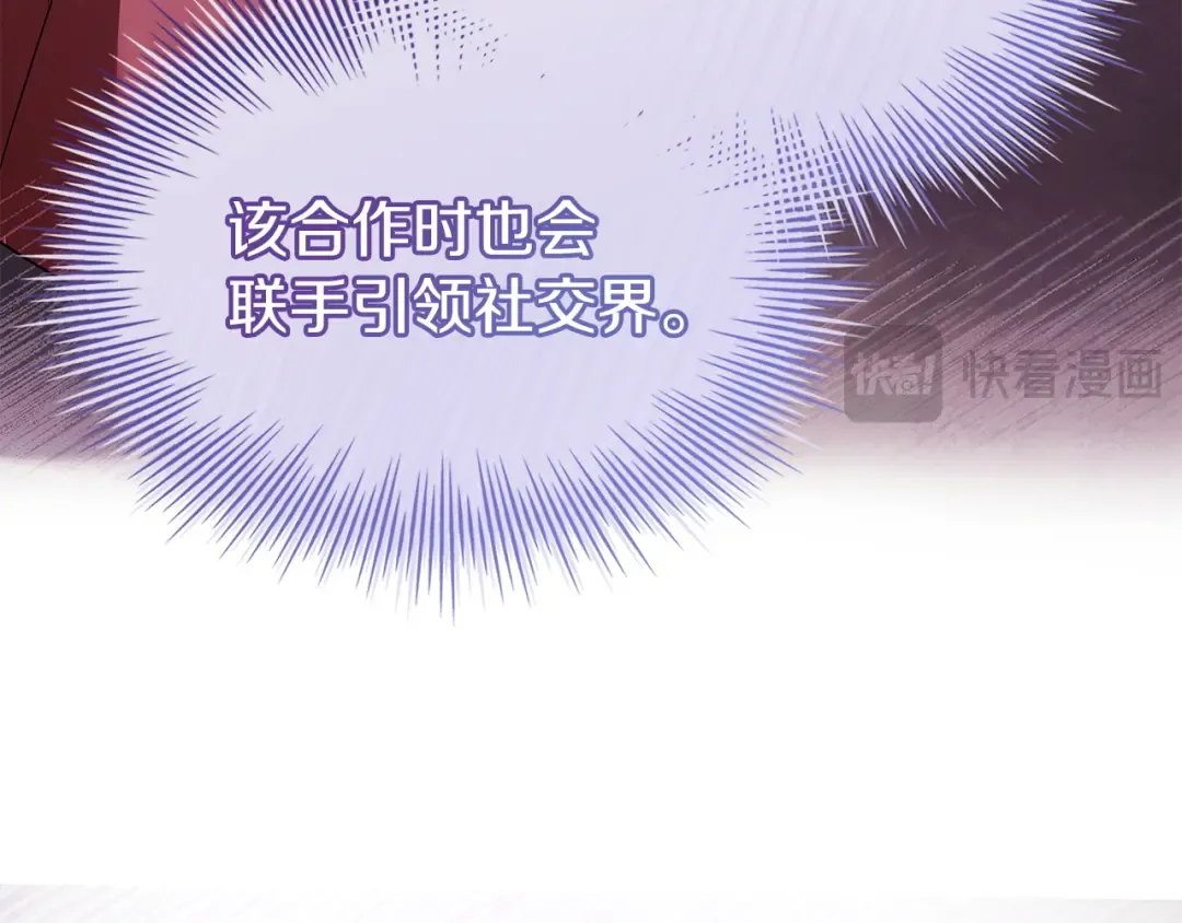 第175话 不太对劲 第159页