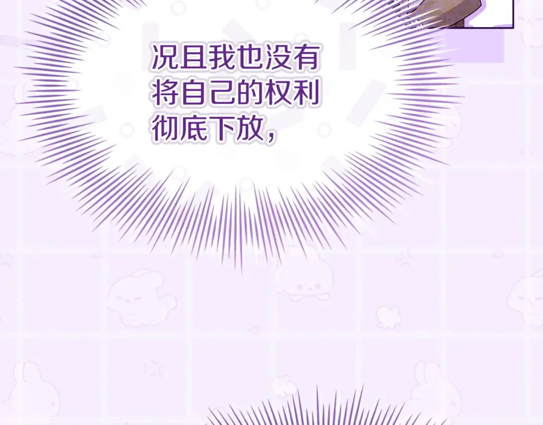 第175话 不太对劲 第162页