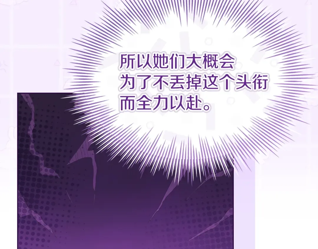 第175话 不太对劲 第163页