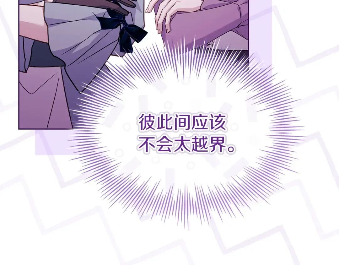 第175话 不太对劲 第165页