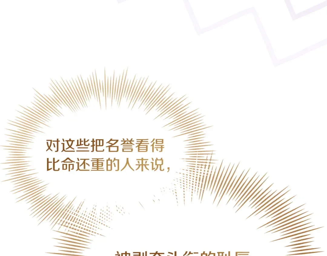 第175话 不太对劲 第166页