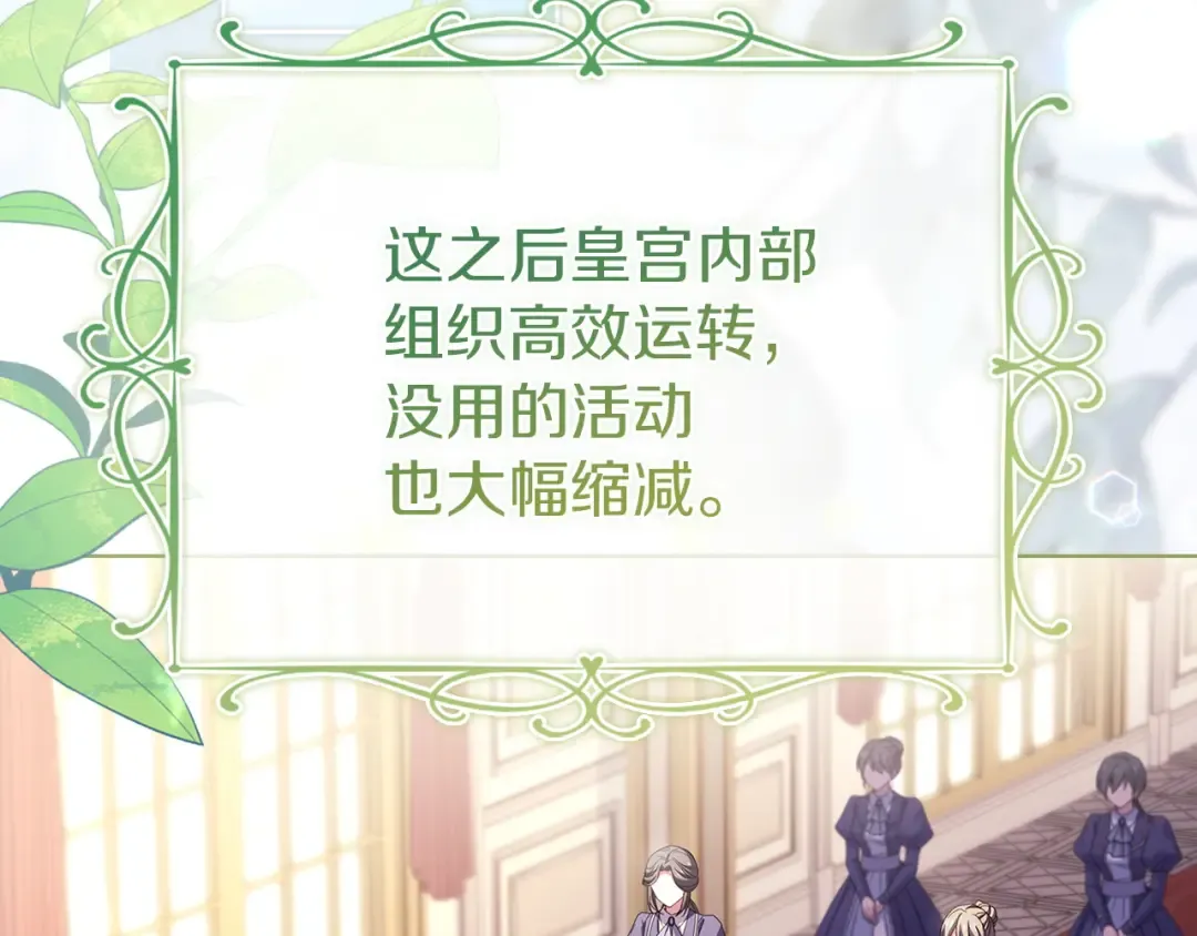 第175话 不太对劲 第171页