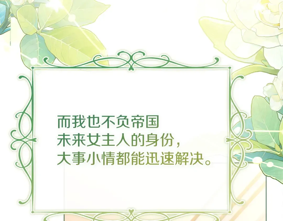 第175话 不太对劲 第174页