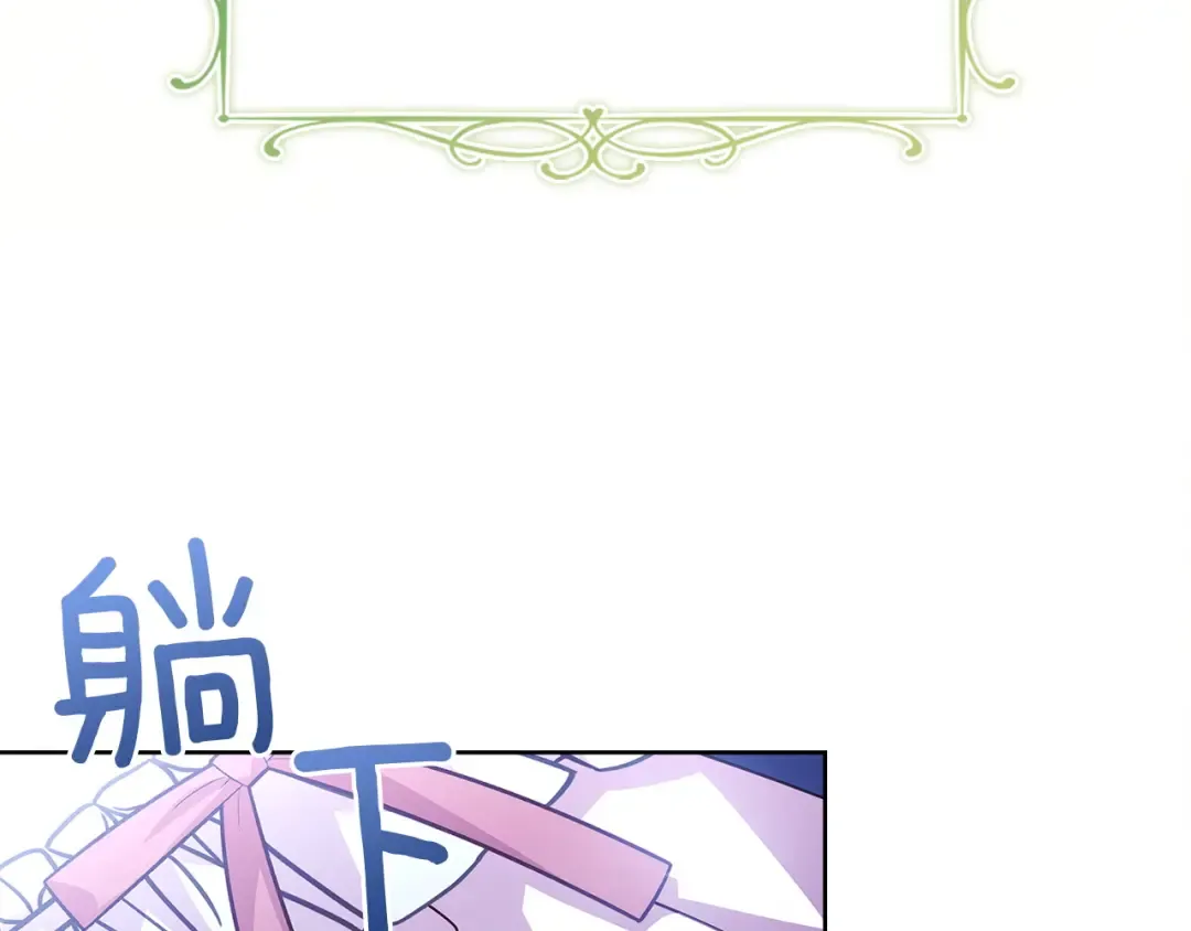 第175话 不太对劲 第178页