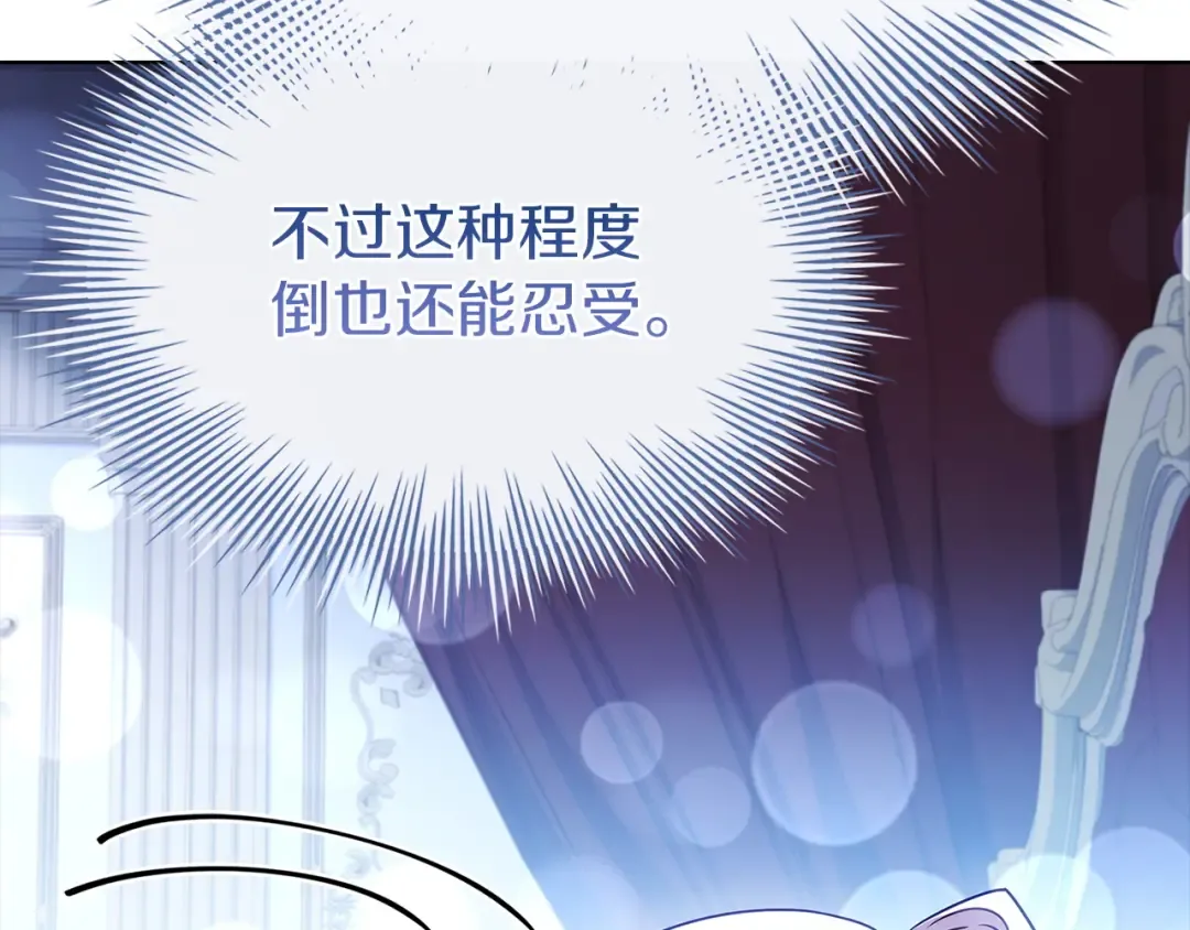 第175话 不太对劲 第182页