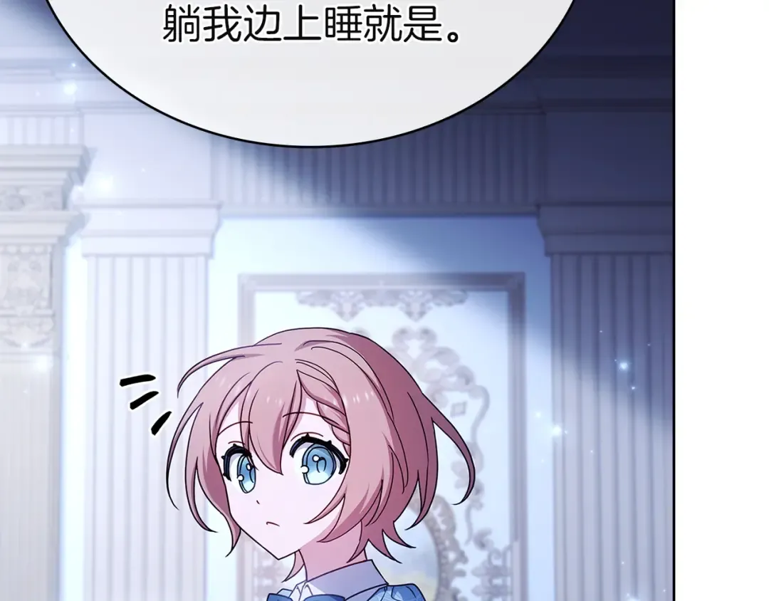 第175话 不太对劲 第186页