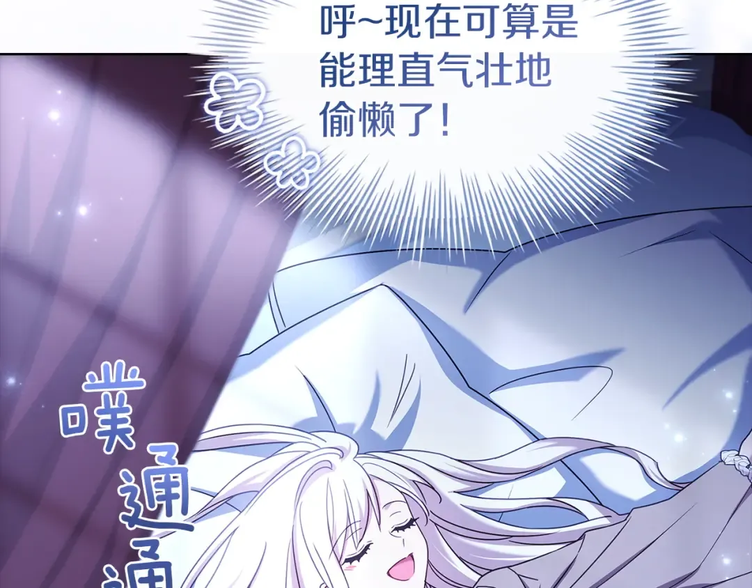 第175话 不太对劲 第189页