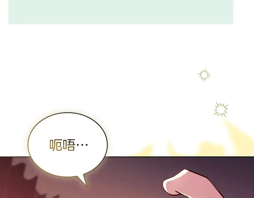 第175话 不太对劲 第194页