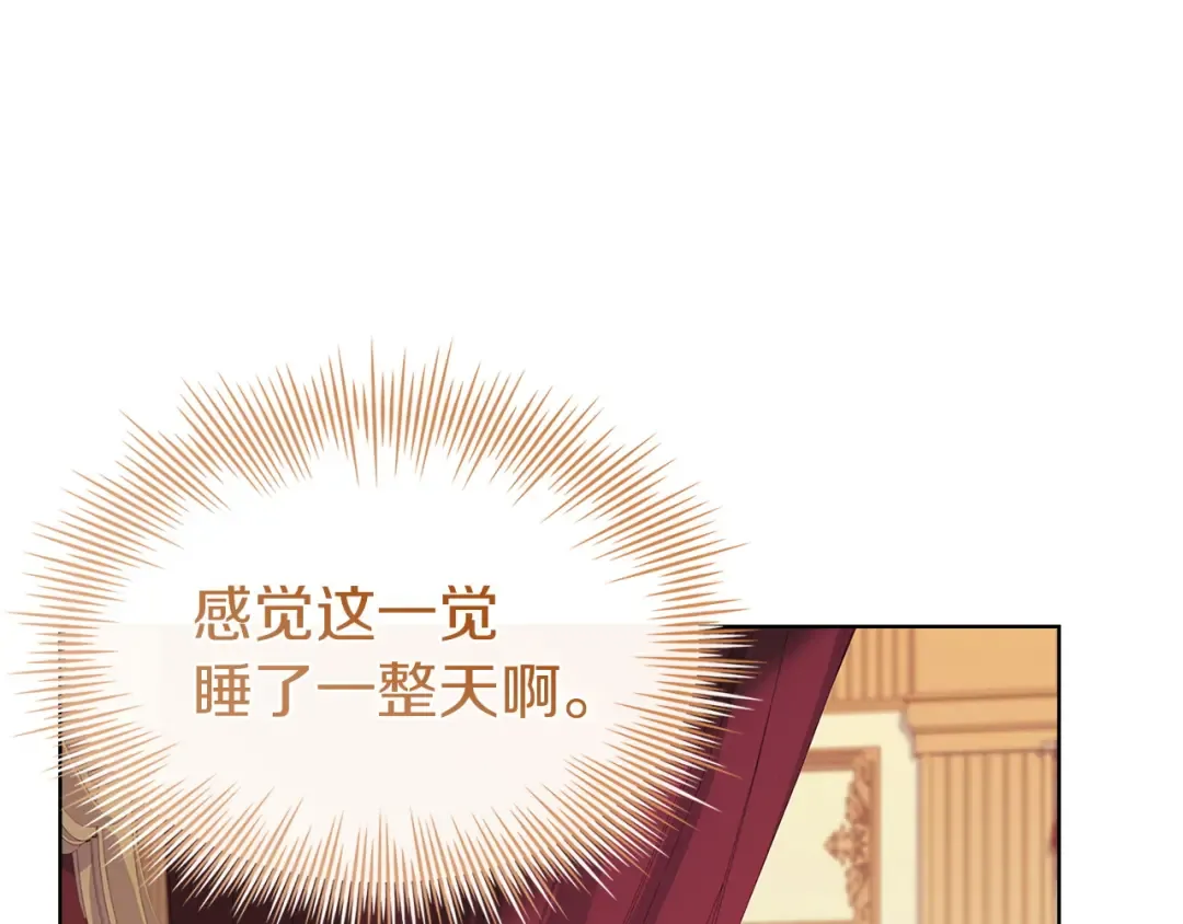 第175话 不太对劲 第197页