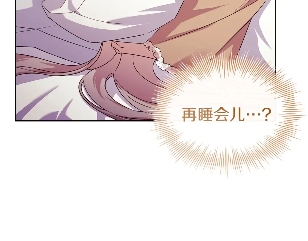第175话 不太对劲 第199页