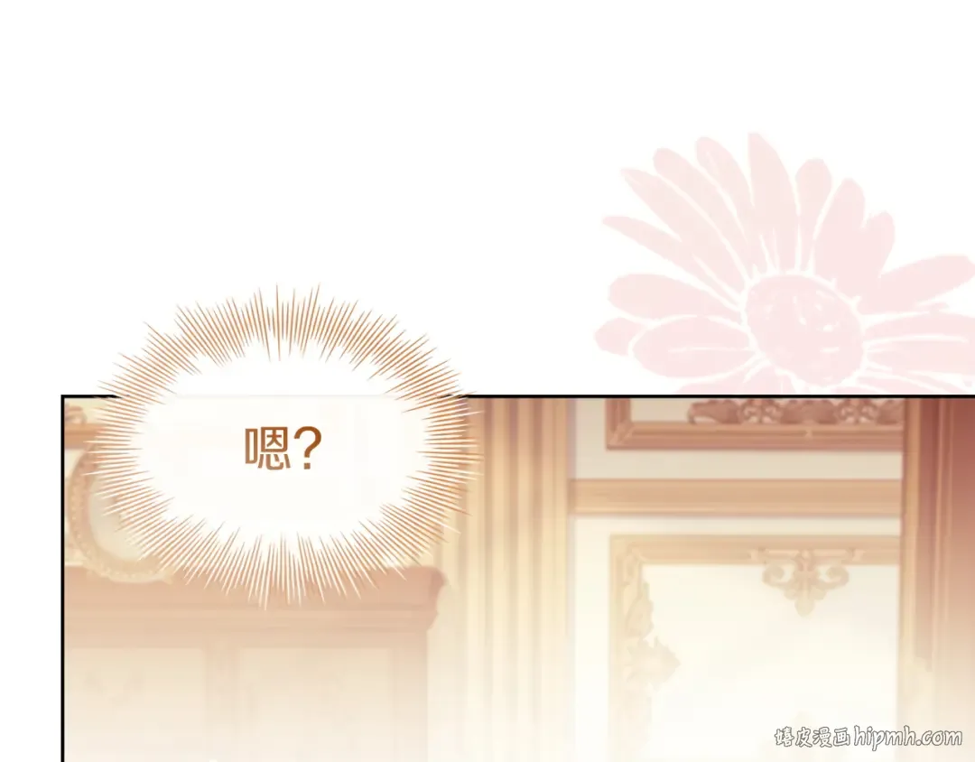 第175话 不太对劲 第200页