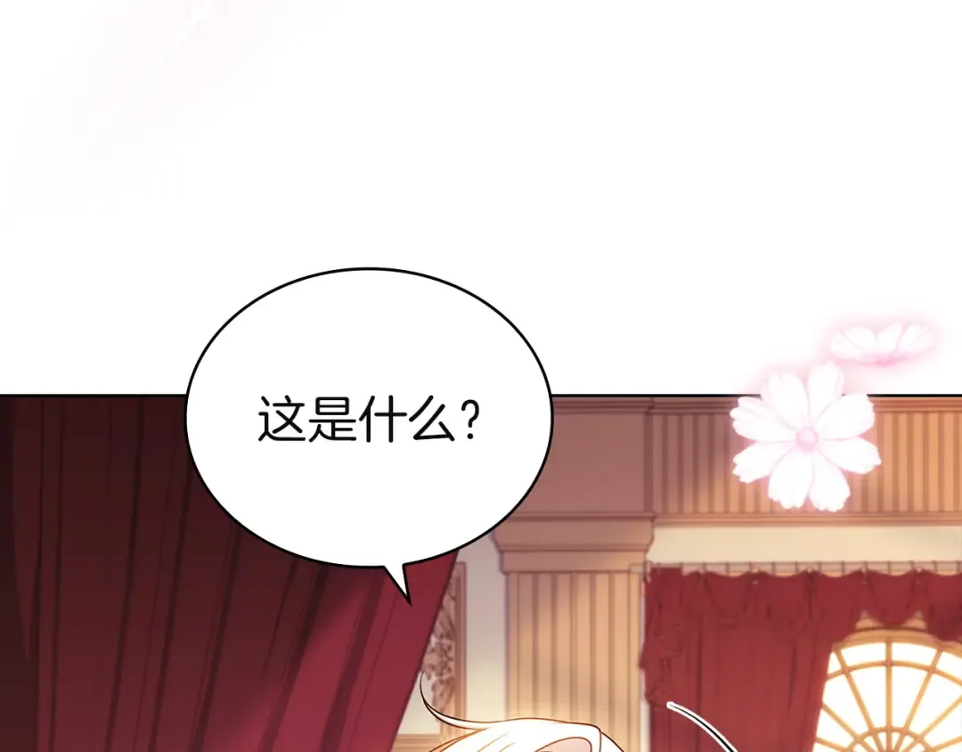 第175话 不太对劲 第203页