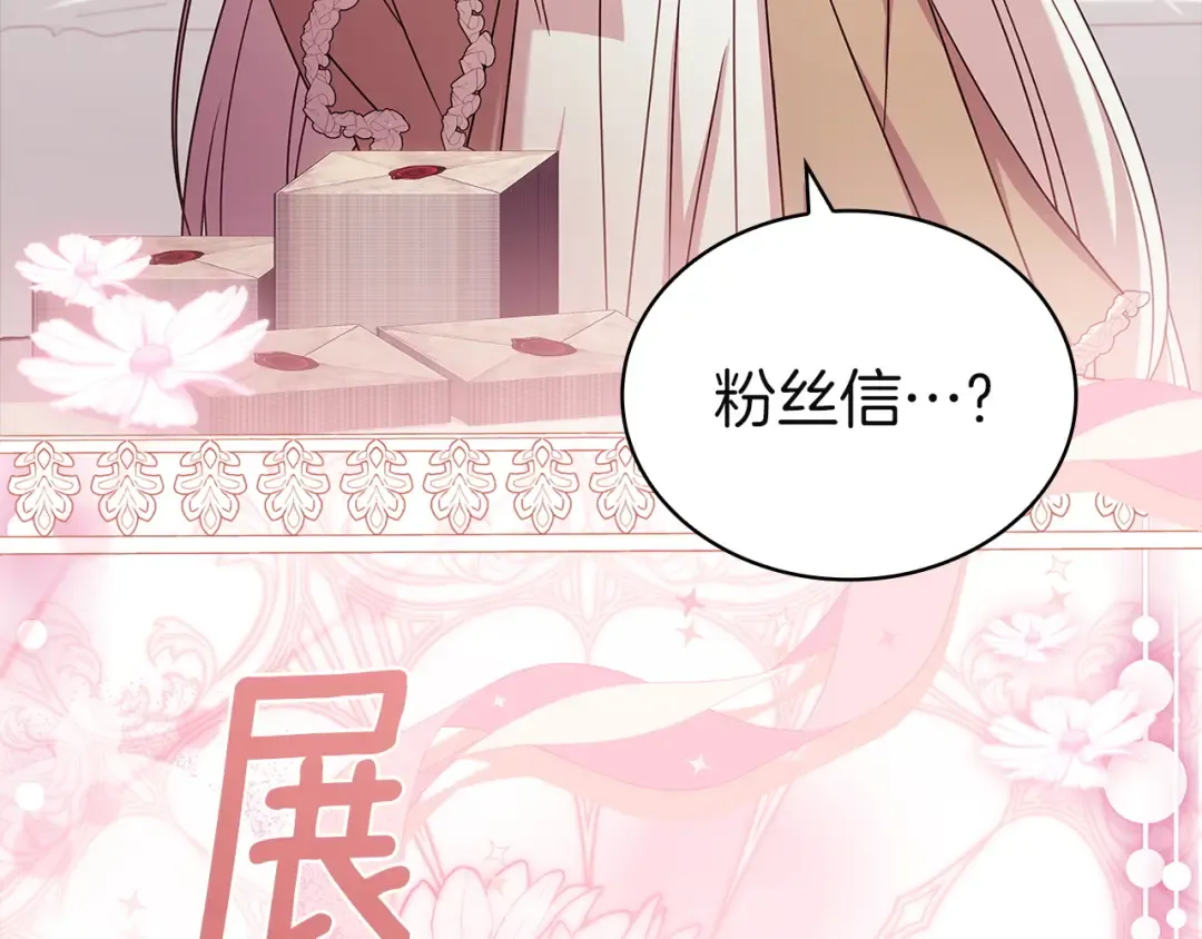 第175话 不太对劲 第205页