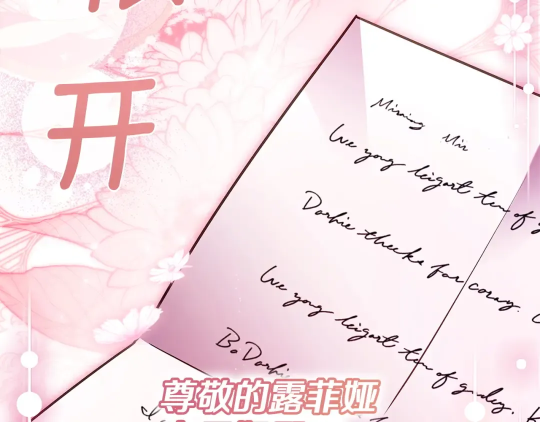 第175话 不太对劲 第206页
