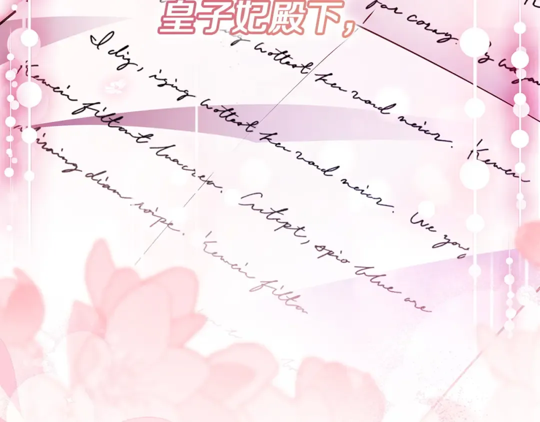 第175话 不太对劲 第207页