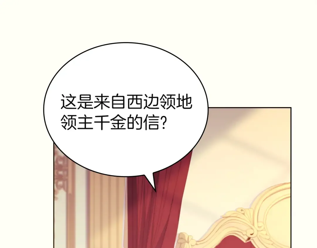 第175话 不太对劲 第210页