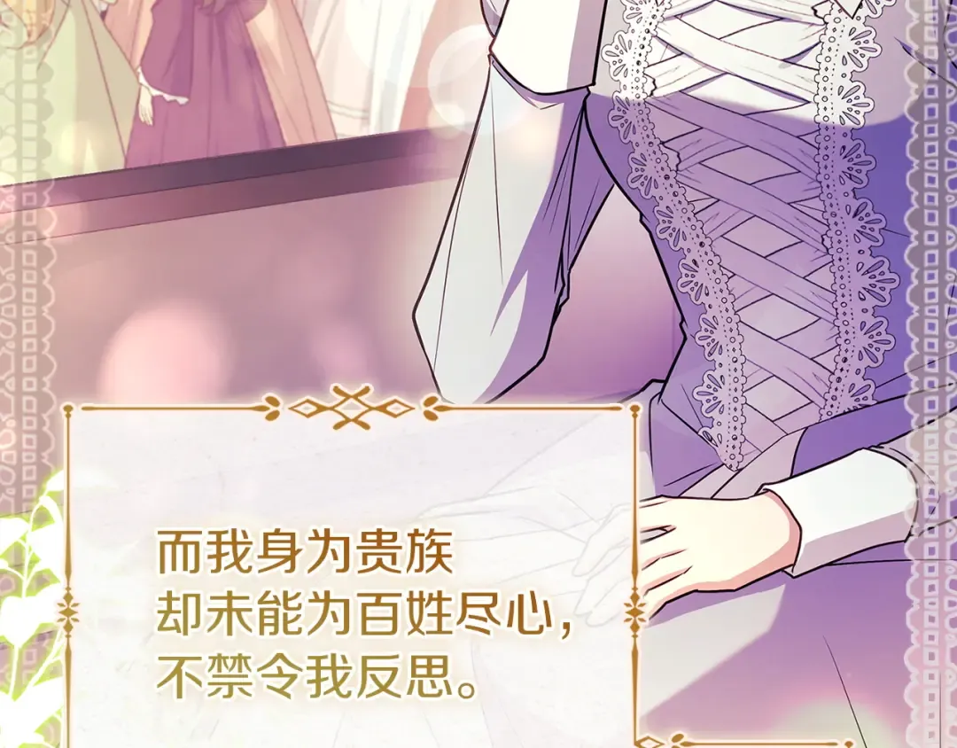 第175话 不太对劲 第214页