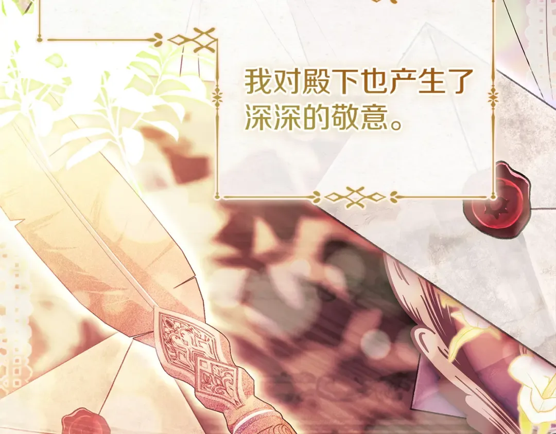 第175话 不太对劲 第215页
