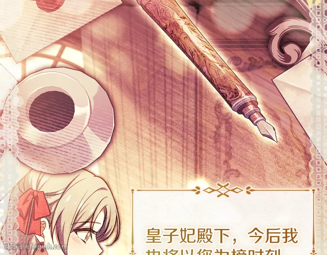 第175话 不太对劲 第216页