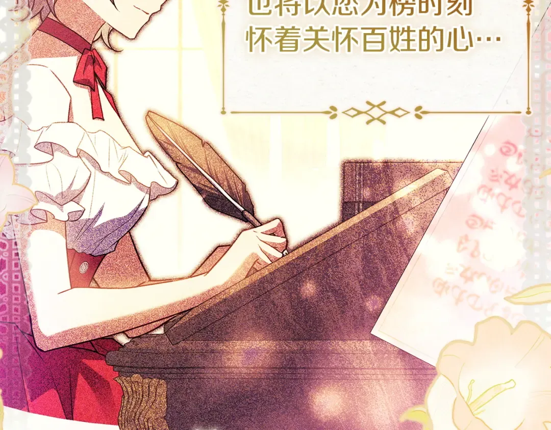 第175话 不太对劲 第217页