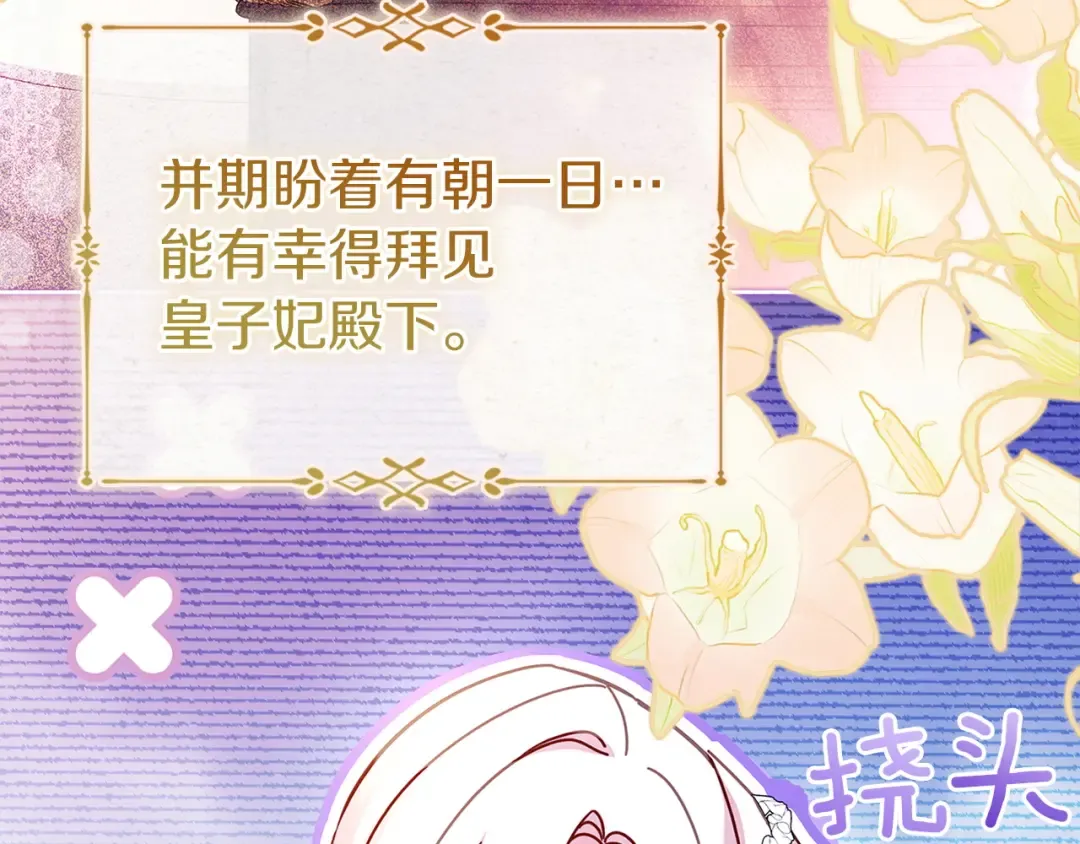第175话 不太对劲 第218页