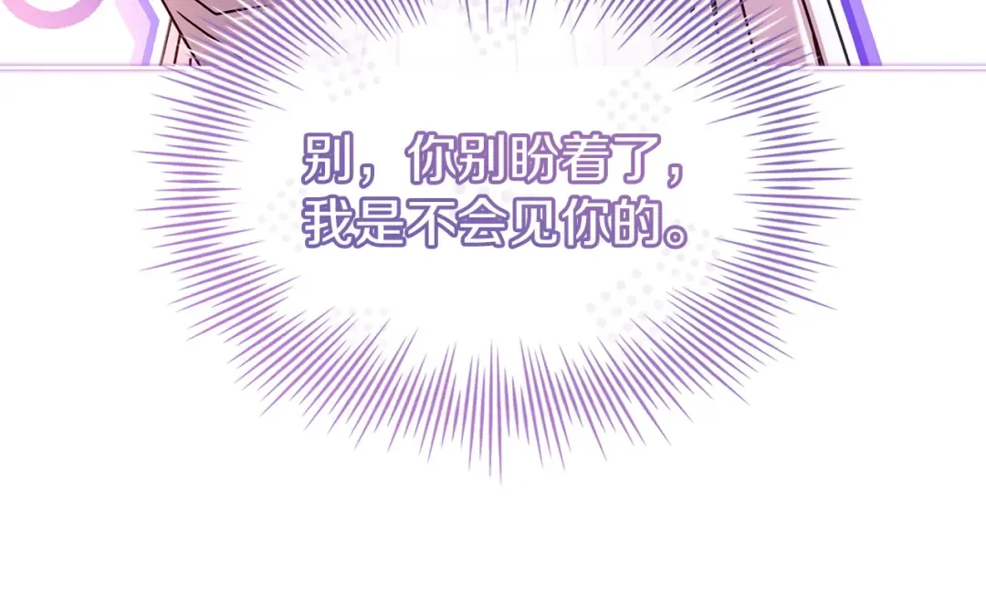 第175话 不太对劲 第220页