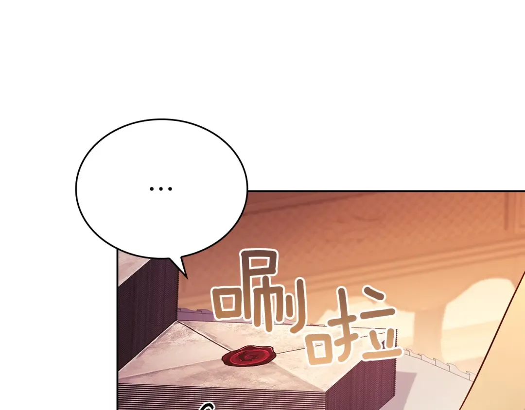 第175话 不太对劲 第221页