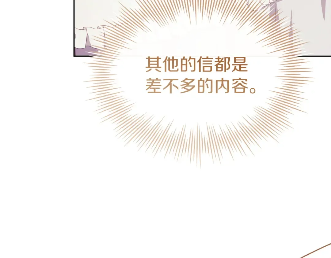 第175话 不太对劲 第223页