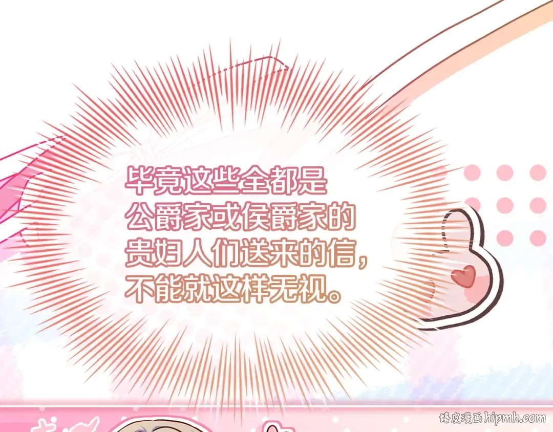 第175话 不太对劲 第224页