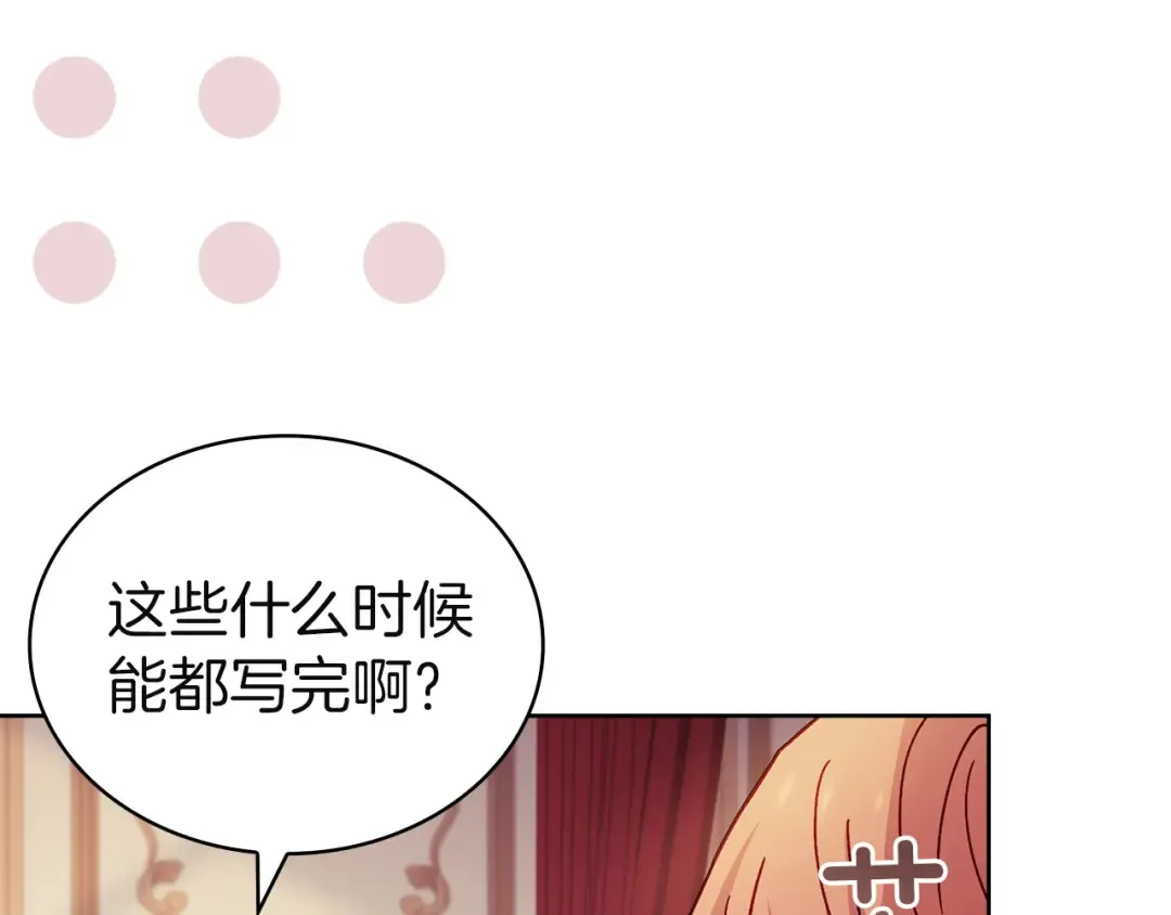 第175话 不太对劲 第228页