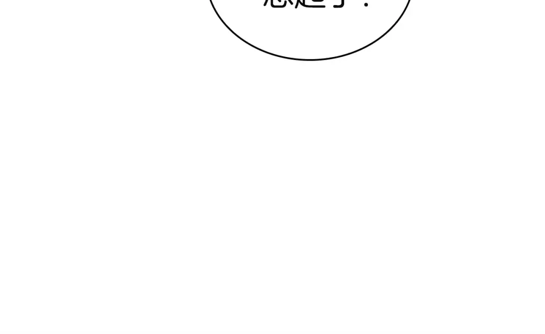 第175话 不太对劲 第231页