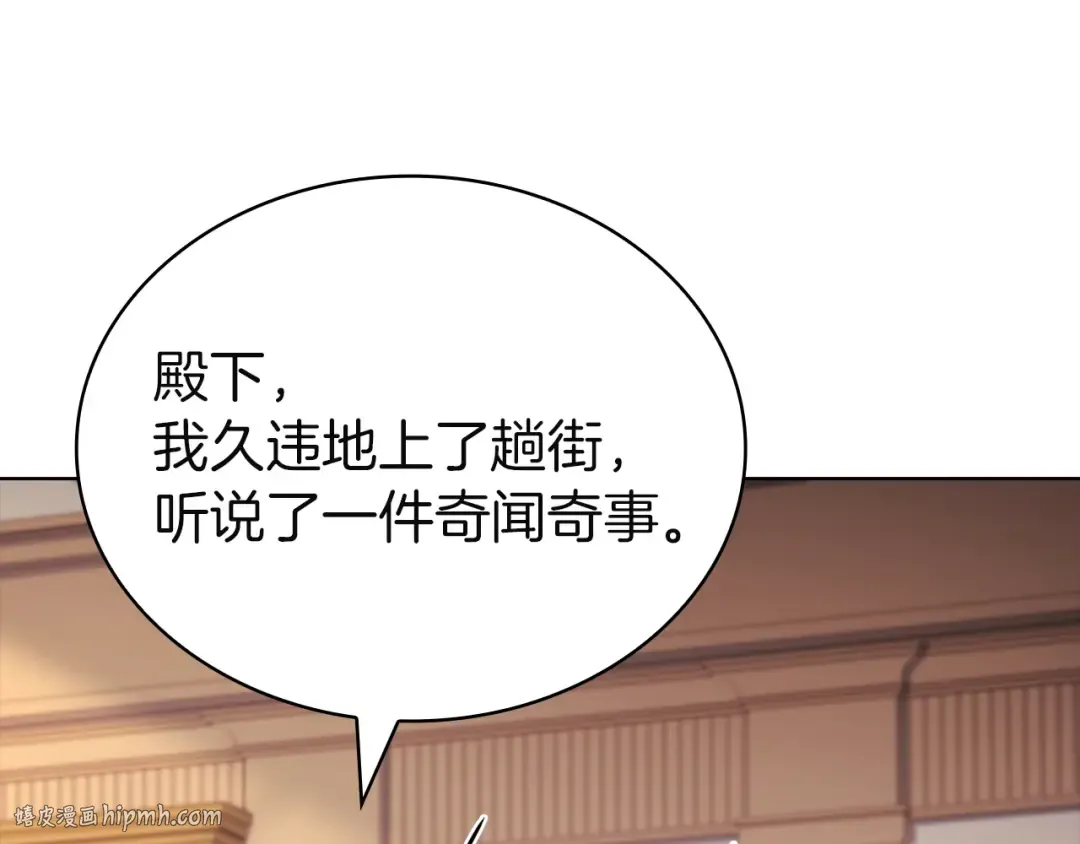 第175话 不太对劲 第232页