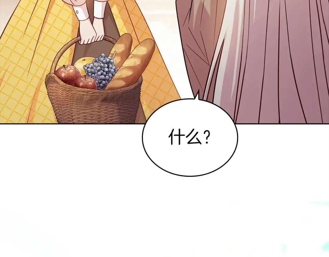 第175话 不太对劲 第234页