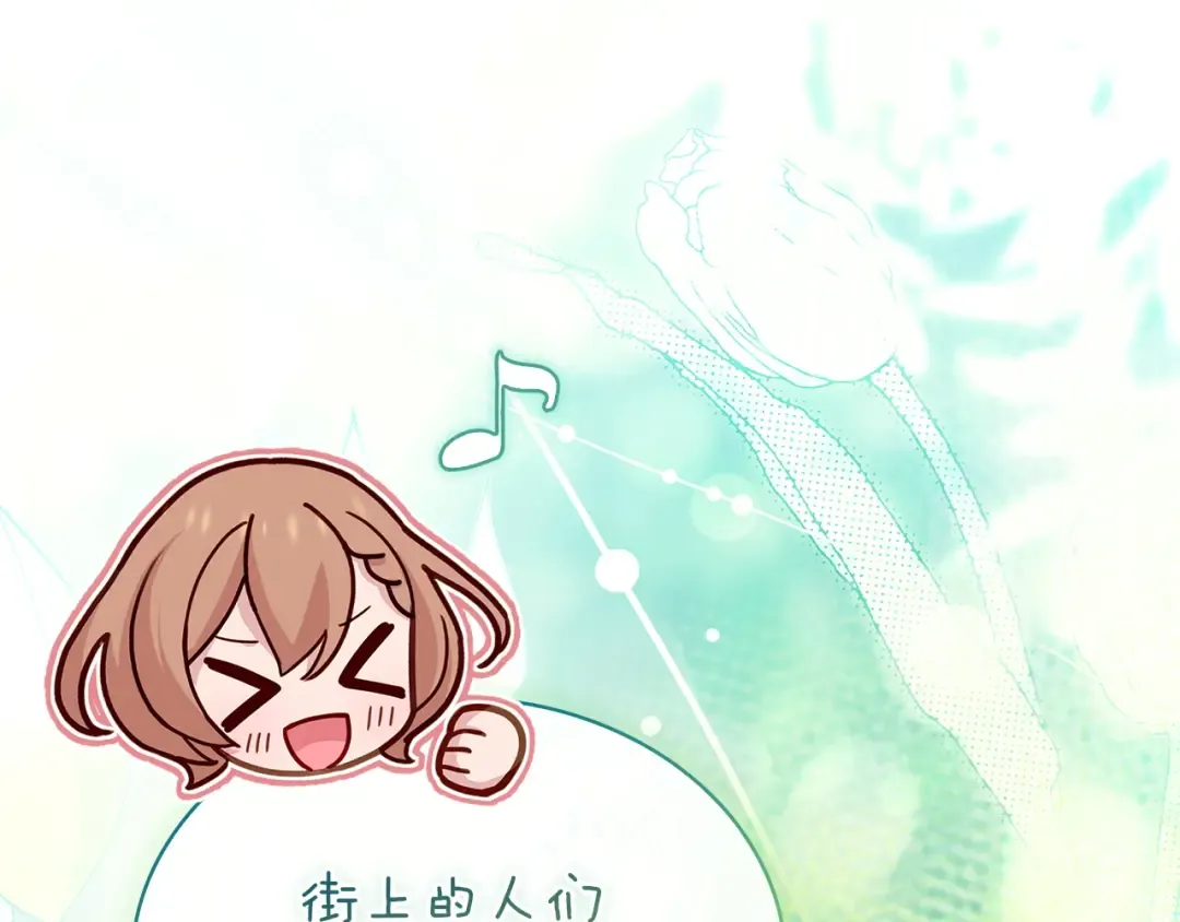 第175话 不太对劲 第235页
