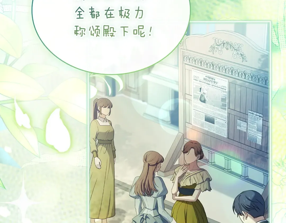 第175话 不太对劲 第236页