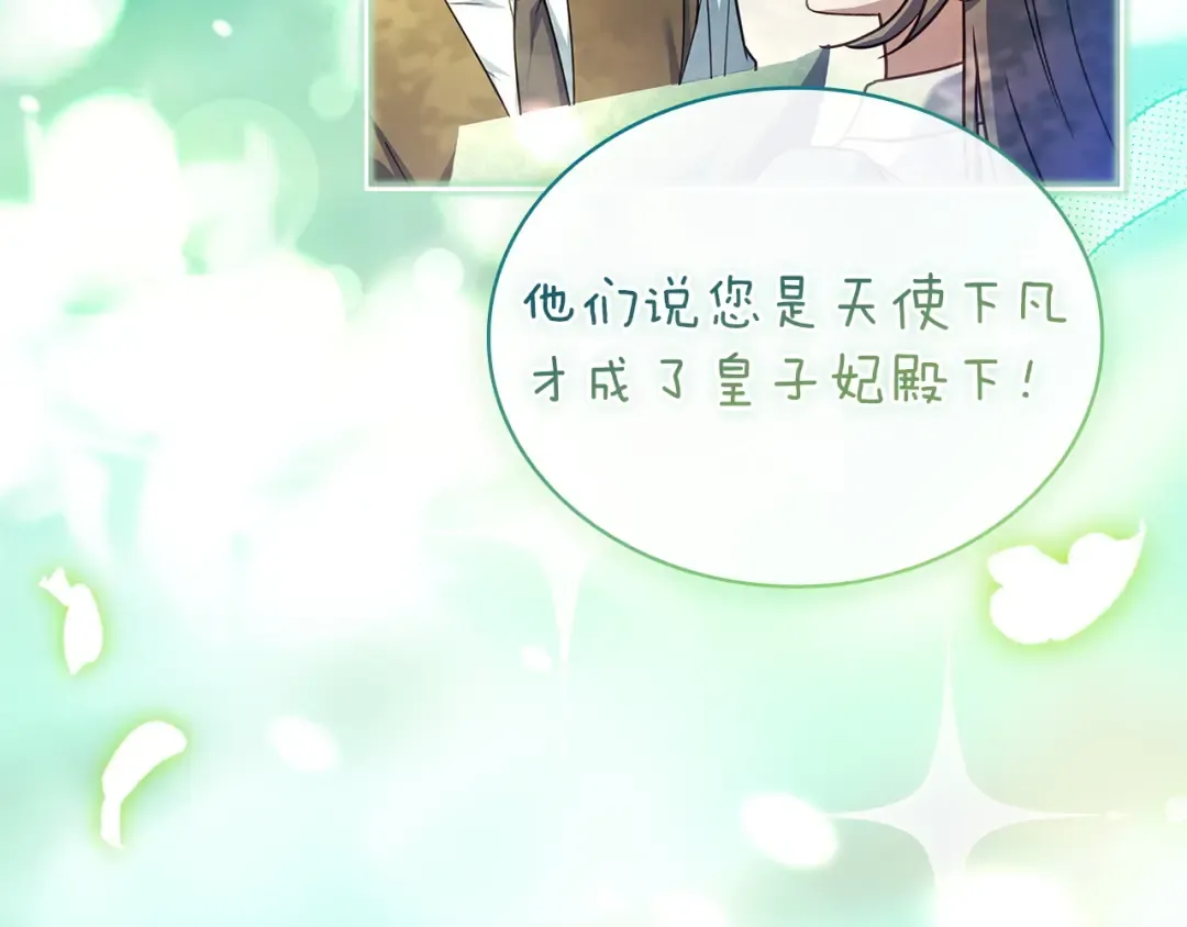 第175话 不太对劲 第238页
