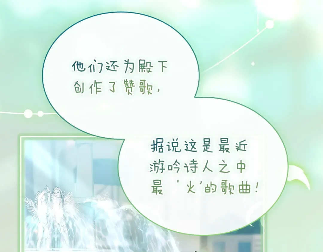 第175话 不太对劲 第239页
