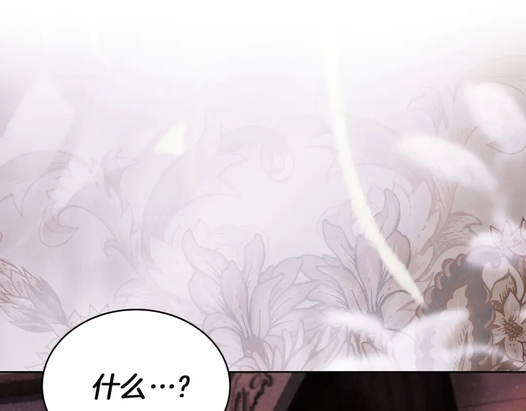 第175话 不太对劲 第242页