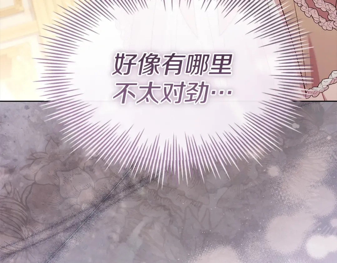 第175话 不太对劲 第245页