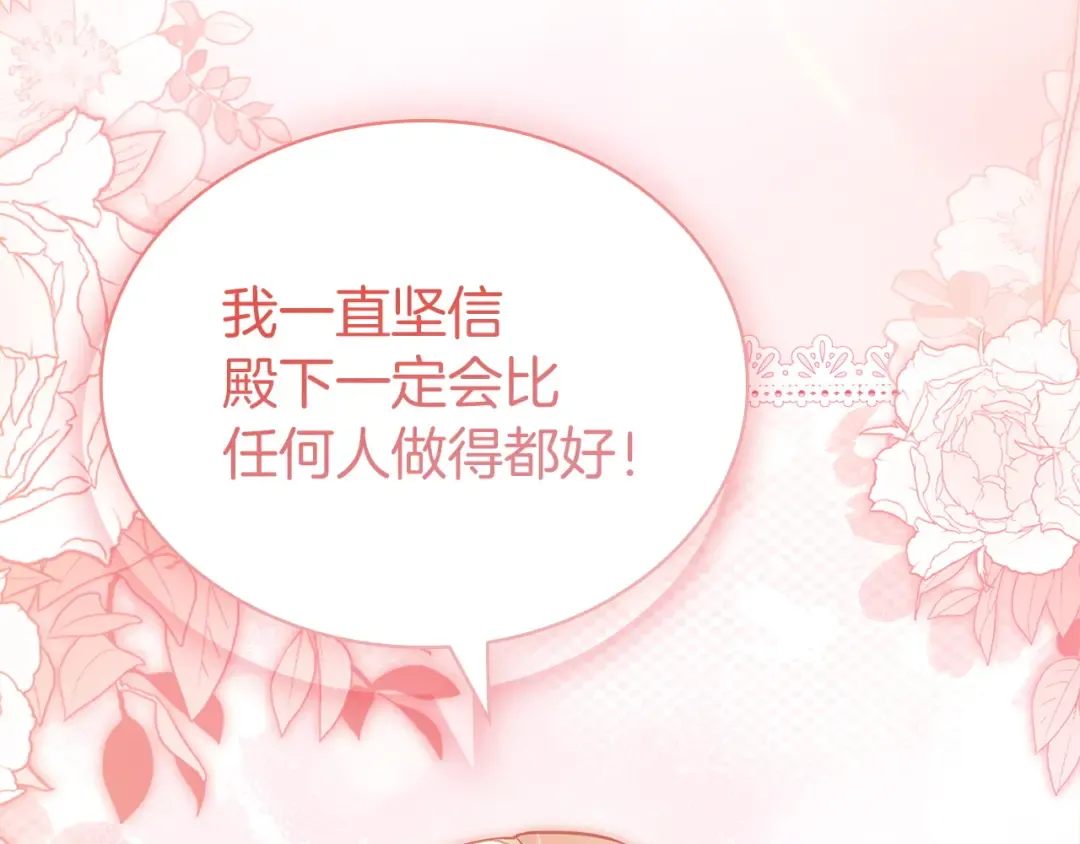 第176话 警告 第6页