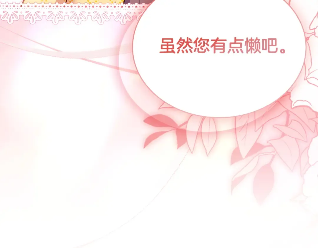 第176话 警告 第9页
